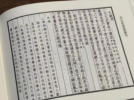 《式古堂书画汇考》，清卞永誉编撰，一套四册，16开红布面精装，约2000余页，中国艺术文献丛刊之一，浙江人民美术出版社2012年初版，2013年二印。定价680，售价258元。 商品图10