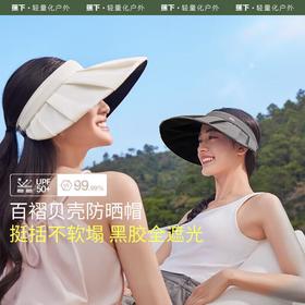 蕉下纭际系列贝壳防晒空顶帽浅米色23款