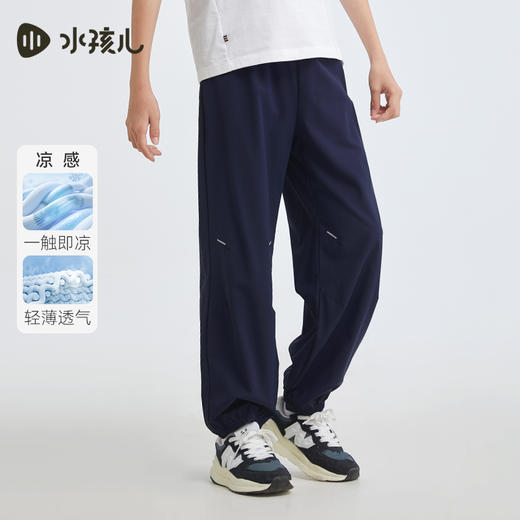 水孩儿童装夏季新款女童长裤凉感男童裤子中大童裤子运动休闲裤 商品图5