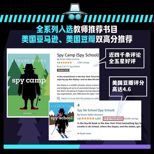 特工学校（全4册）外国高分少年冒险侦探推理小说 商品图3