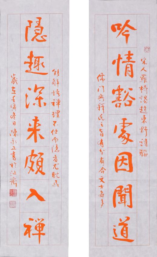 陈永正书法69x17CM《吟情豁处因闻道，隐趣深来颇入禅》2.1平尺手写纸本宣纸作品[原作编号：SF0532] 商品图9