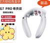 (包邮)SKG颈椎按摩仪G7pro尊贵款星光白 商品缩略图0