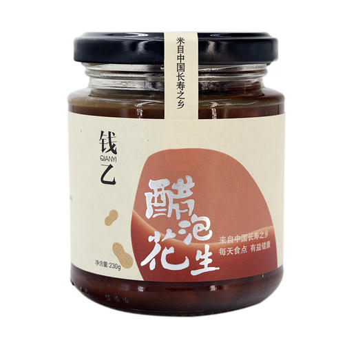 【钱乙醋泡黑豆】 长寿之乡封丘特色美味 商品图8