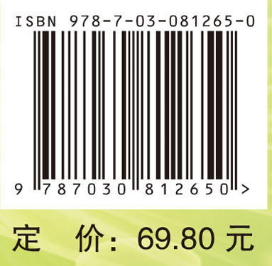 老年营养学 商品图4