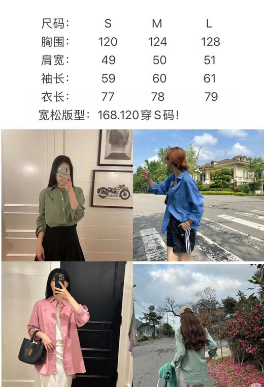 228-4 多巴胺颜色 小马刺绣 衬衫 商品图2