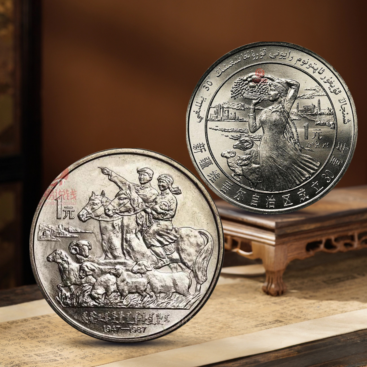 整盒拆！老新疆、内蒙古自治区成立40周年纪念币！