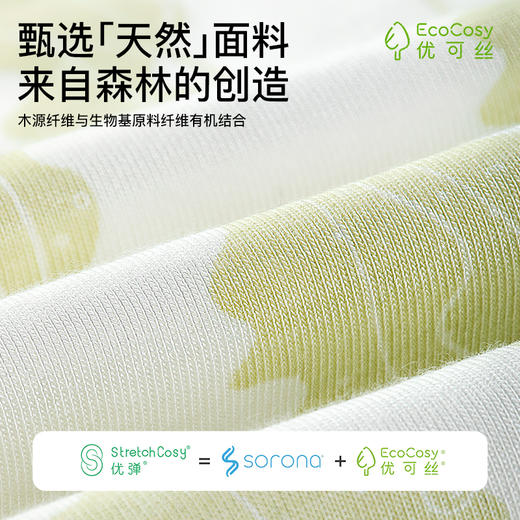 I‘d爱帝抑菌优可丝海草印花长袖居家服套装 商品图4
