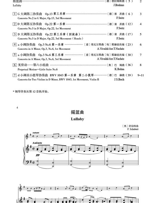 铃木小提琴教程4 钢琴伴奏谱（国际版） 商品图2