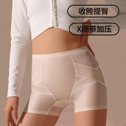 10A级收胯提臀安全裤（2条装） 商品图1