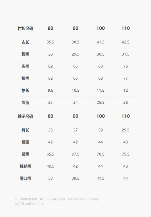 jnby   25年春款   上下装组合套装  YP3H21060 商品图2