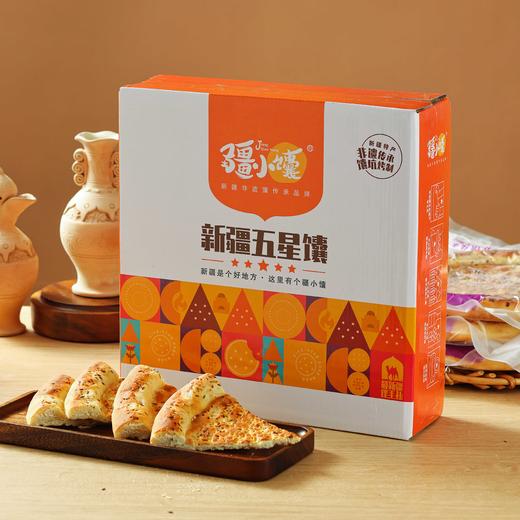 疆小馕五星芝麻馕 五星皮牙子馕 商品图6