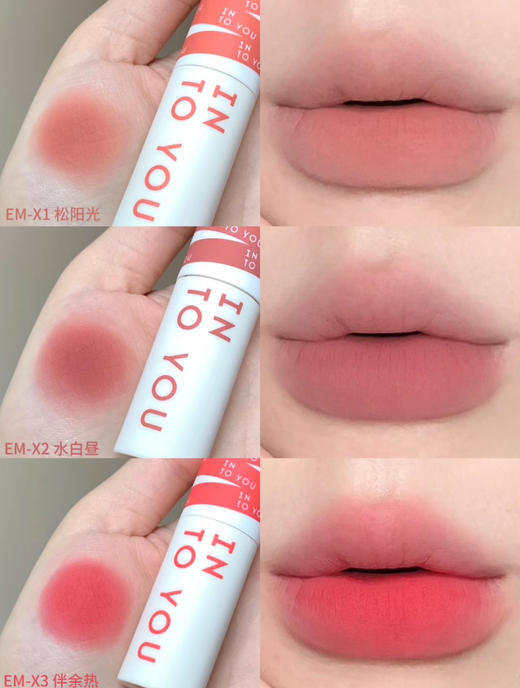 宋雨琦同款！大女主回归！intoyou女主角唇泥 商品图9