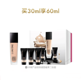 【475元会员福利】兰蔻新持妆粉底液恣意绽放礼盒（1拖6）