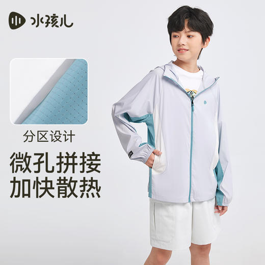水孩儿童装夏季女童防晒衣男童防晒服运动户外透气连帽轻薄外套 商品图2