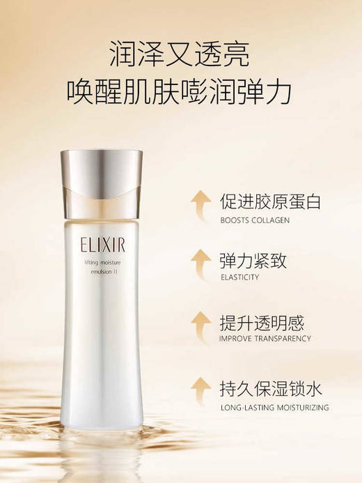 怡丽丝尔优悦活颜柔滑弹润乳 滋润型130ml 商品图0