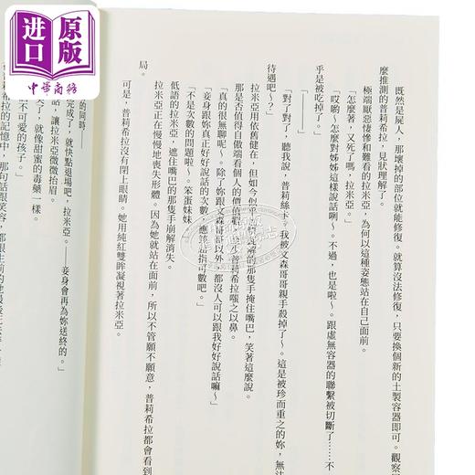 【中商原版】轻小说 Re:从零开始的异世界生活 第35集 长月达平 台版轻小说 青文出版 商品图2