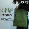 【人文之宝】鲁迅系列 · 百草园杜邦纸包 商品缩略图0