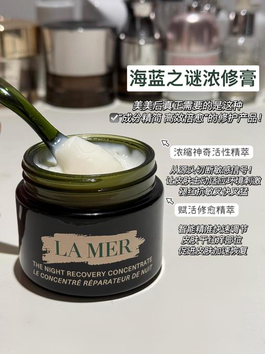 【2.28王炸割肉价】海蓝之谜浓缩修护精华膏7ML 商品图3