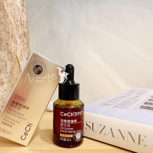 【亢焱去痘 维稳平衡 舒缓 退红】油橄榄精华5ml/30ml CeCh瑟伊科 商品图2