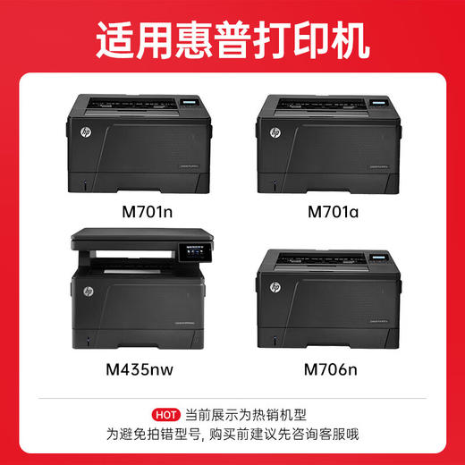 绘威CZ192A 93A易加粉硒鼓 适用惠普HP LaserJet Pro M435nw M701n M701a M706 M706n打印机粉盒hp192a hp93a 商品图10