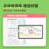 考点精练 | 词汇语法·好题精练 商品缩略图6