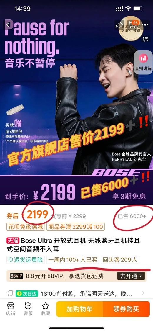 Bose Ultra 挂耳式无限蓝牙耳机 商品图3