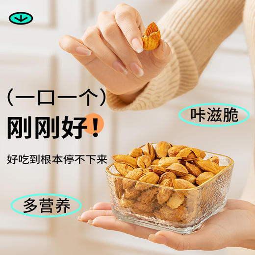【鲜记】 巴旦木 268g 多巴胺罐装 商品图3