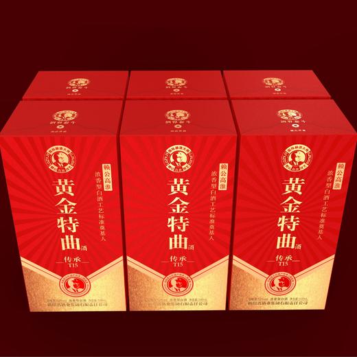 挖到宝❗酒中瑰宝 黄金特曲传承T15泸州赖族酒业有限公司出品 浓香型白酒 52度500ml*6瓶原箱 商品图11