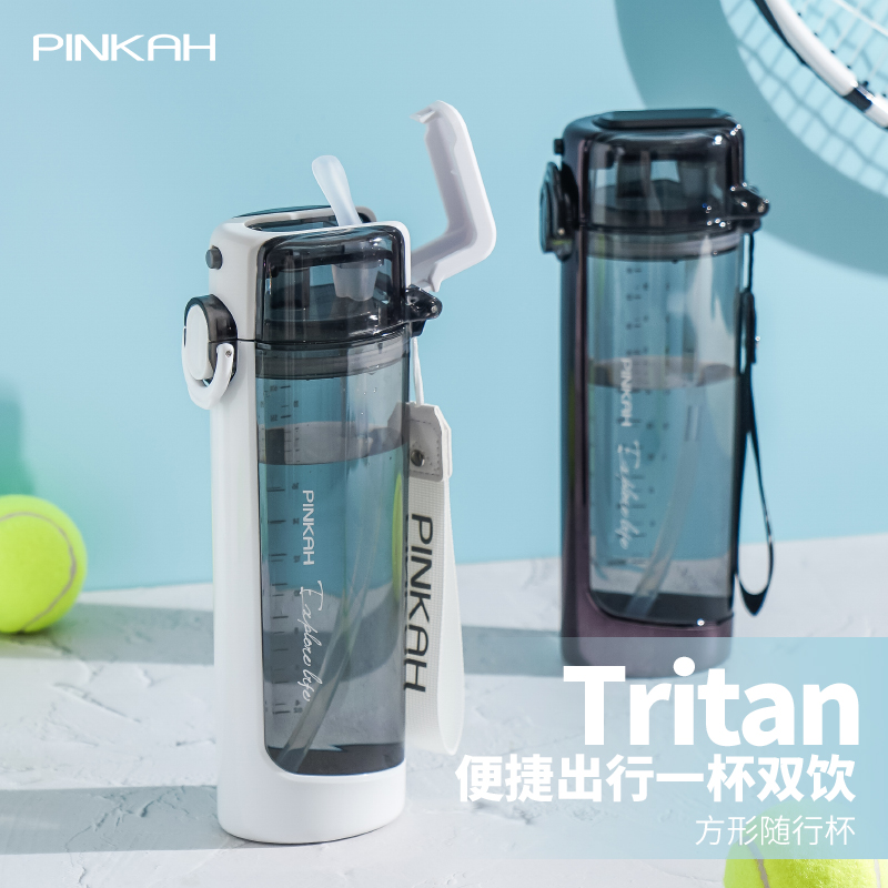 品家家品 700ml方形双盖饮水杯（PJ-5334）