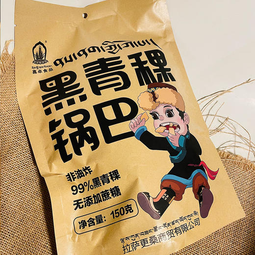喜卓黑青稞锅巴150g 商品图2