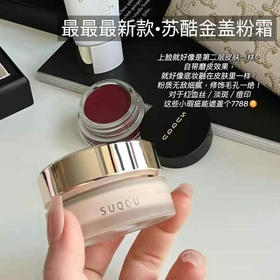 新款SUQQU苏酷粉底霜110