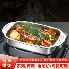 KEYIOW 304不锈钢双耳长方形烤盘多功能 烤鱼烘焙必备