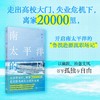 南太平洋的风：库克群岛生活笔记 带着一口炒锅勇闯职场荒野，开启南太平洋的“鲁滨逊漂流职场记”！以幽默、治愈文风，书写孤独与自由。 商品缩略图0