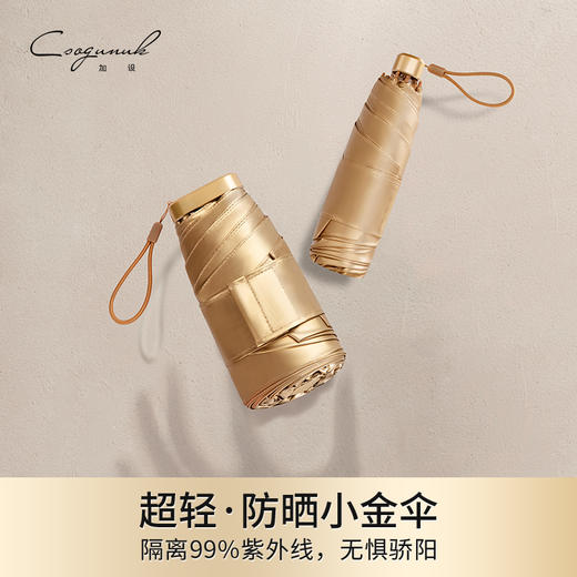 加设亲子防晒伞卡通伞小金伞100% 商品图0