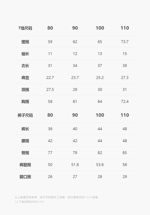 jnby   25年春款  上下装组合套装  YP3H20970 商品图2