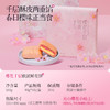 樱花千层软派鲜花饼礼盒 4盒装160g 春季限定浪漫礼盒新品礼物少女心 商品缩略图1