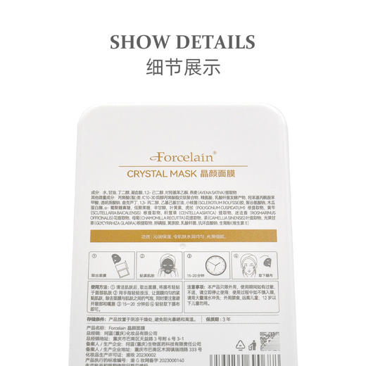 珂蓝芙瑟琳晶颜面膜30ml*5贴 商品图2