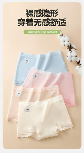 【裸感舒适】80S精梳棉小平角7A抑菌裤5条装9918#