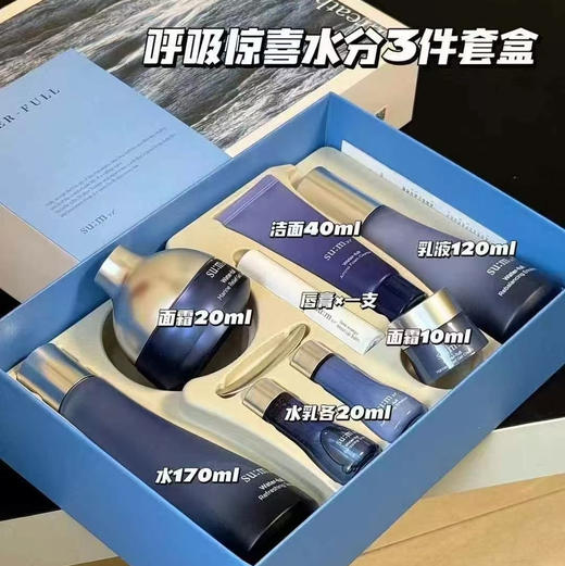 特价 SU:M苏秘呼吸套装 商品图1