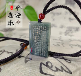 太清金光神咒玉石吊坠