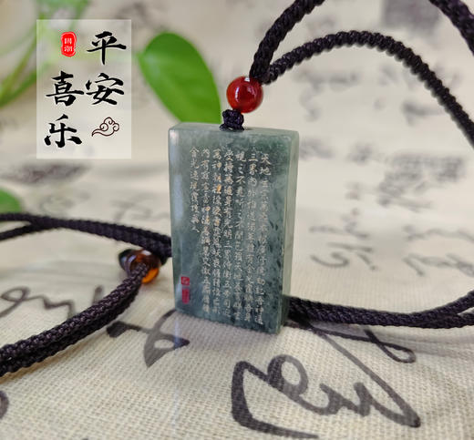 太清金光神咒玉石吊坠 商品图0