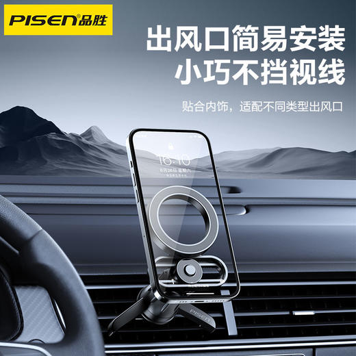 品胜 多爪稳定磁吸车载手机支架  自由调节高度 出风口/万能球 商品图4