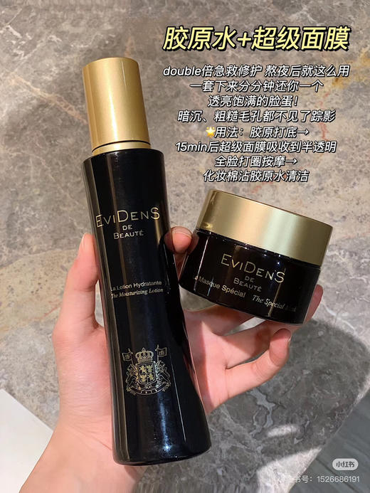 贵妇水！EviDenS伊菲丹三重胶原精粹水强韧舒缓敏感肌精华水200ml 商品图9