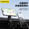 品胜 延伸杆旋转磁吸车载手机支架  自由调节高度 出风口/不挡视线 商品缩略图2