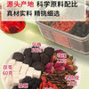 【分仓直发包邮】福东海陈皮乌梅桑葚茶227g 商品缩略图2