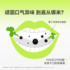 万益蓝WonderLab 口腔益生菌 2g*30瓶赠叶黄素软糖3袋【品牌直发】 商品缩略图2