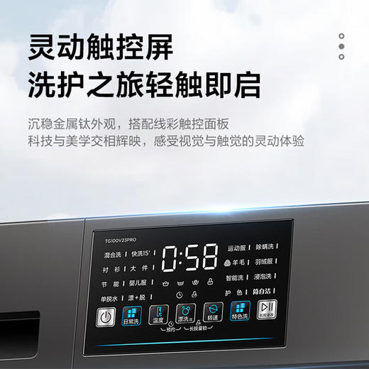 小天鹅洗衣机 滚筒_TG100V23PRO【盈】 商品图5