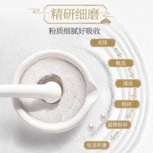 百诗凯水润提亮珍珠粉(280g) 软膜粉 商品图3