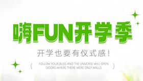 大学生专属单人10项畅玩通票