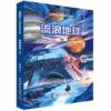 刘慈欣少儿科幻系列·新版（2025升级版套装全6册） 《三体》作者刘慈欣写给孩子的硬核科幻 商品缩略图1